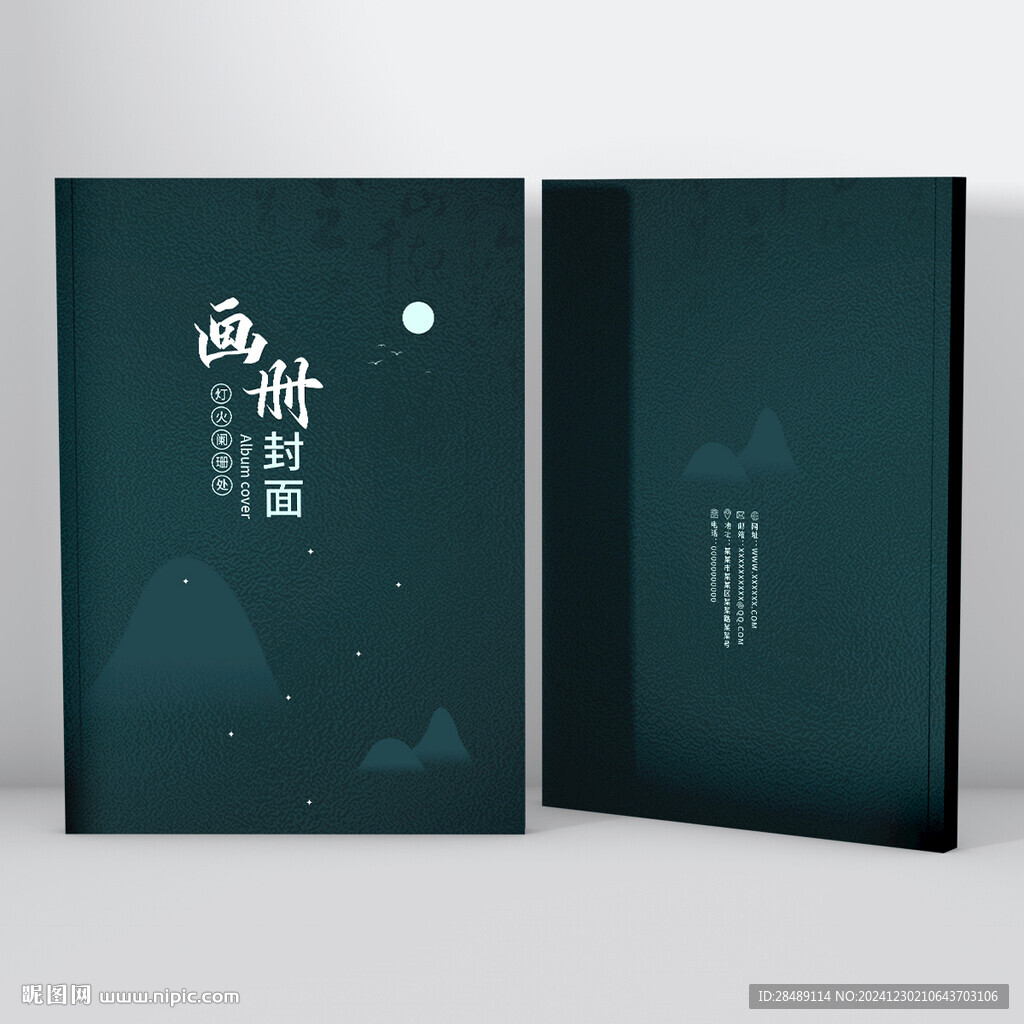 画册封面