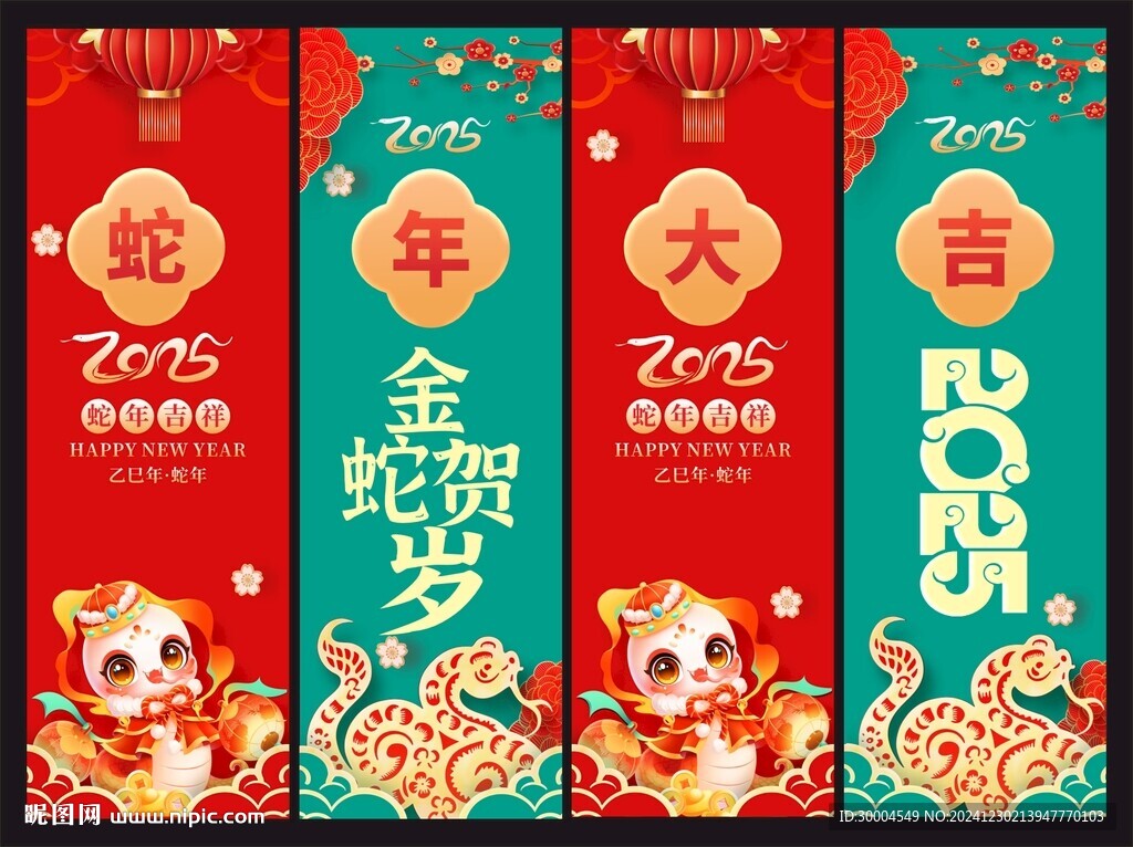 新年吊旗