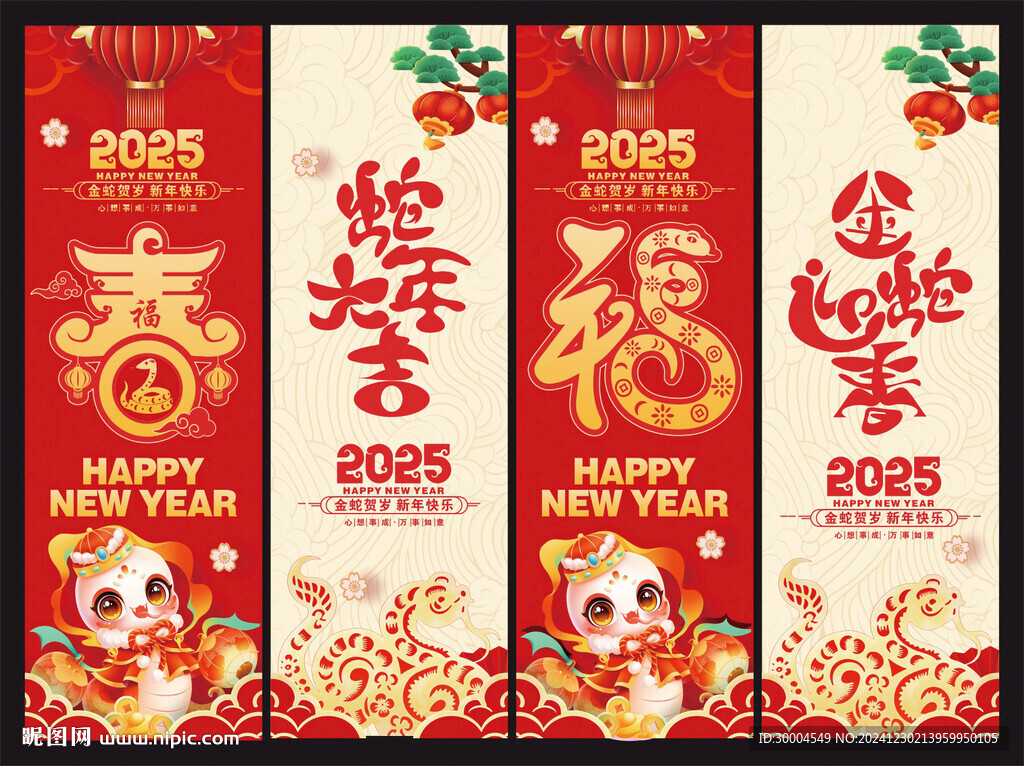 新年吊旗