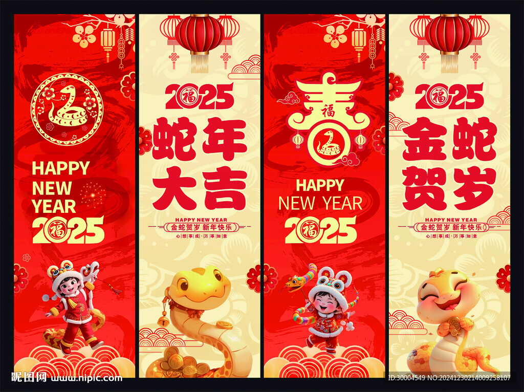 新年吊旗