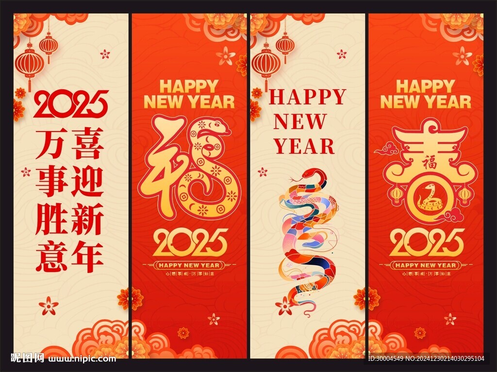 新年吊旗