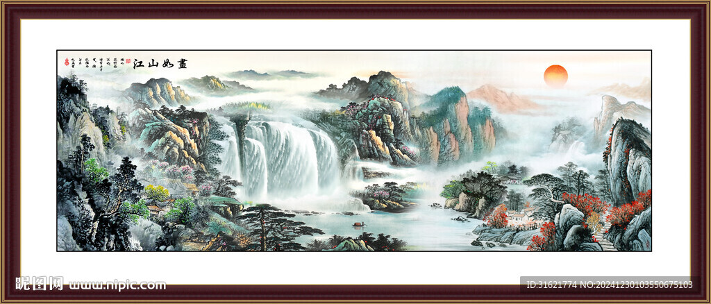 山水画国画旭日东升山水画 