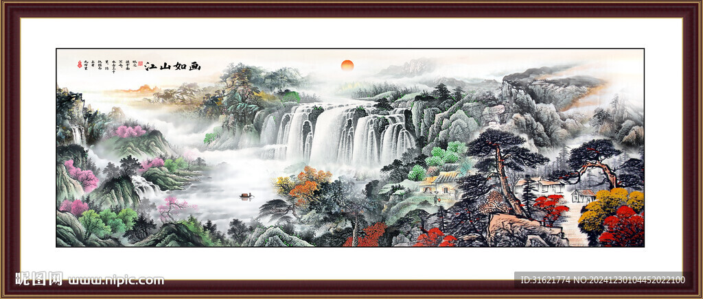 国画旭日东升山水画 