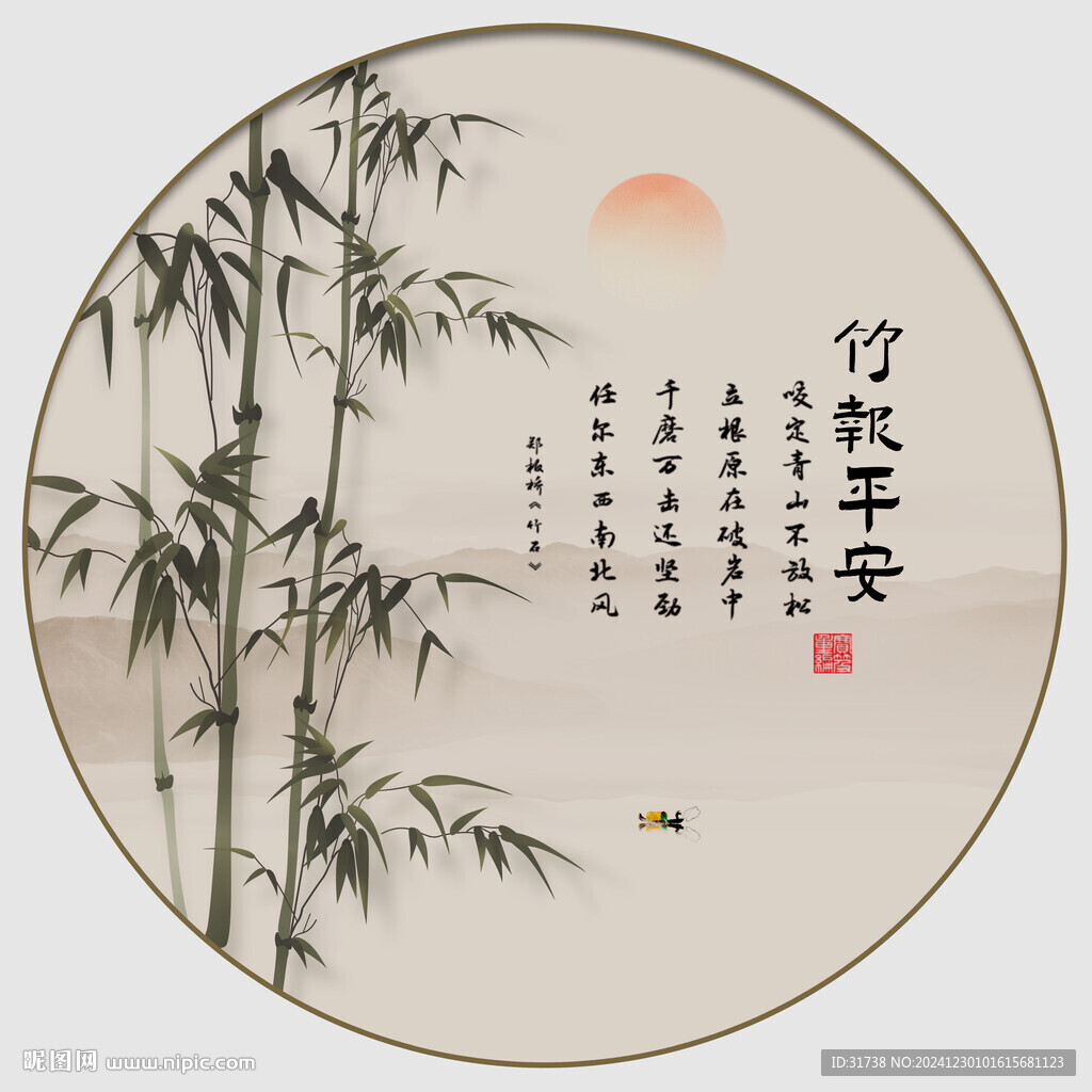 竹报平安
