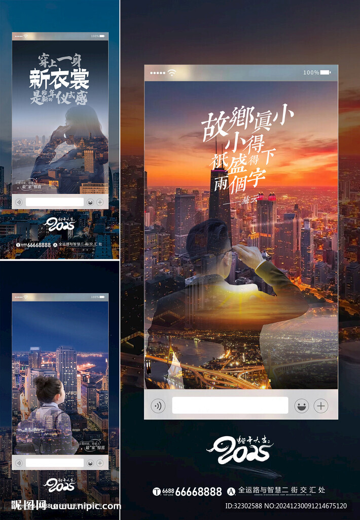 返乡置业