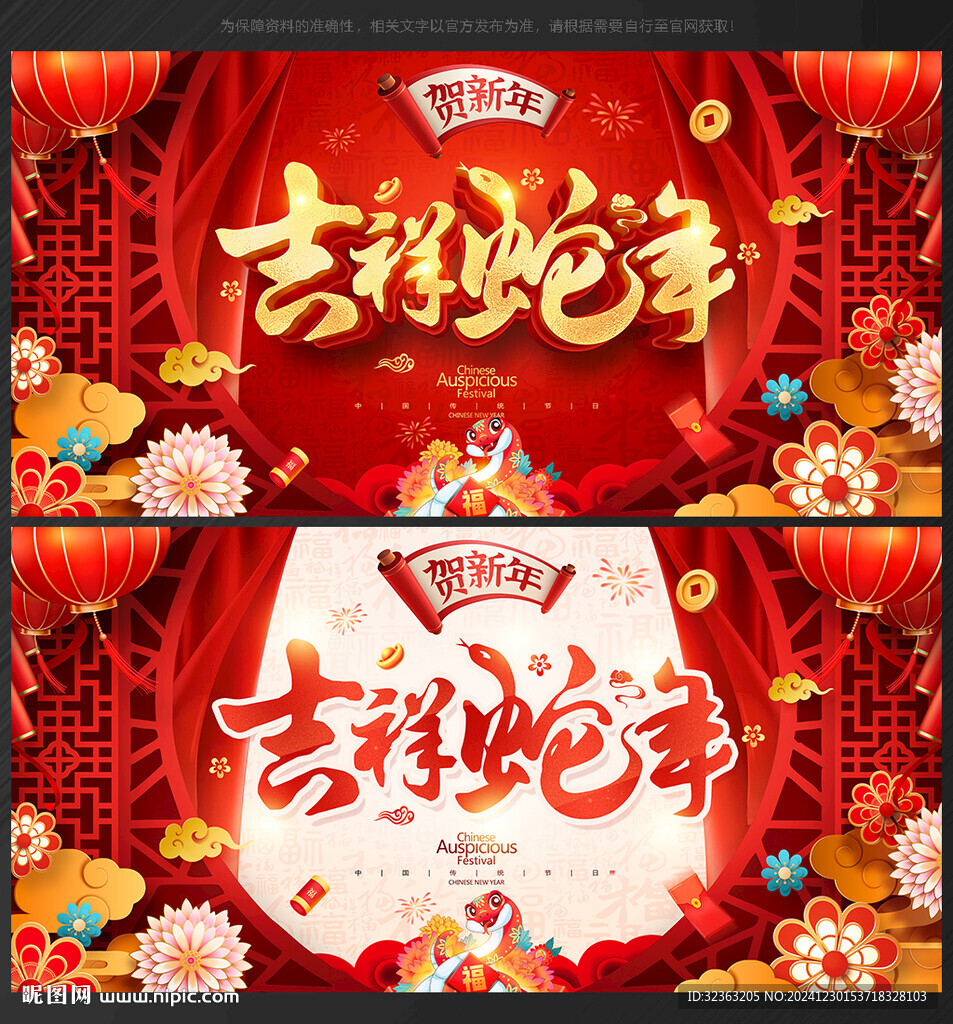 2025新年