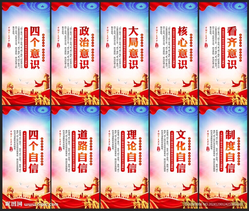 党建