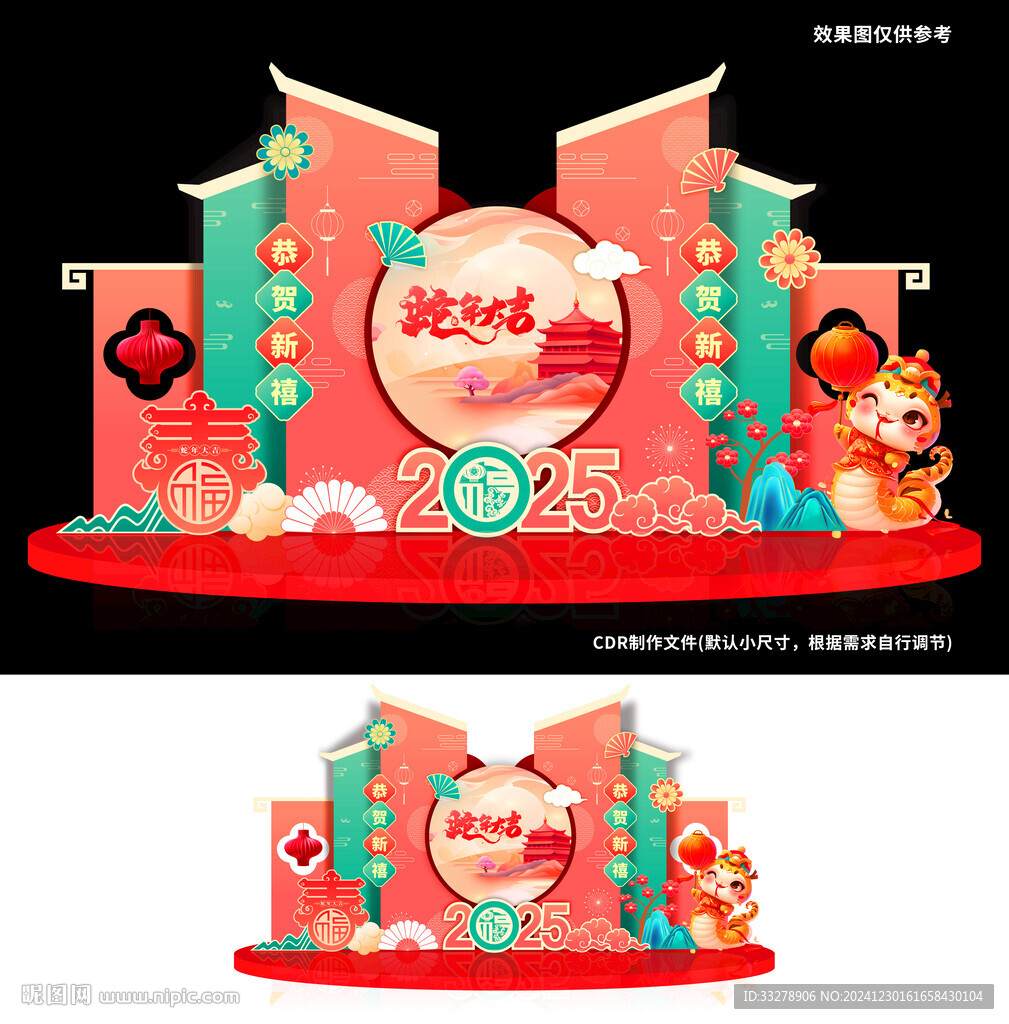 2025蛇年美陈 元旦美陈