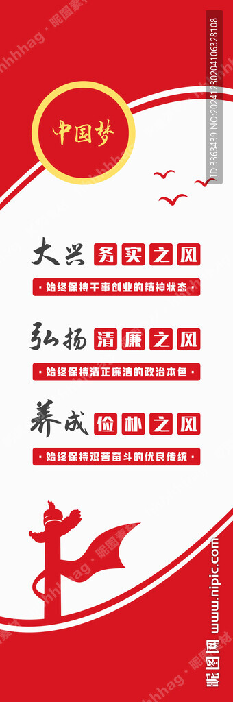 党建文化墙