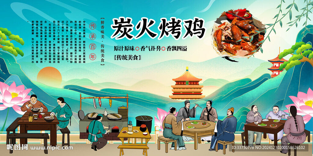 炭火烤鸡