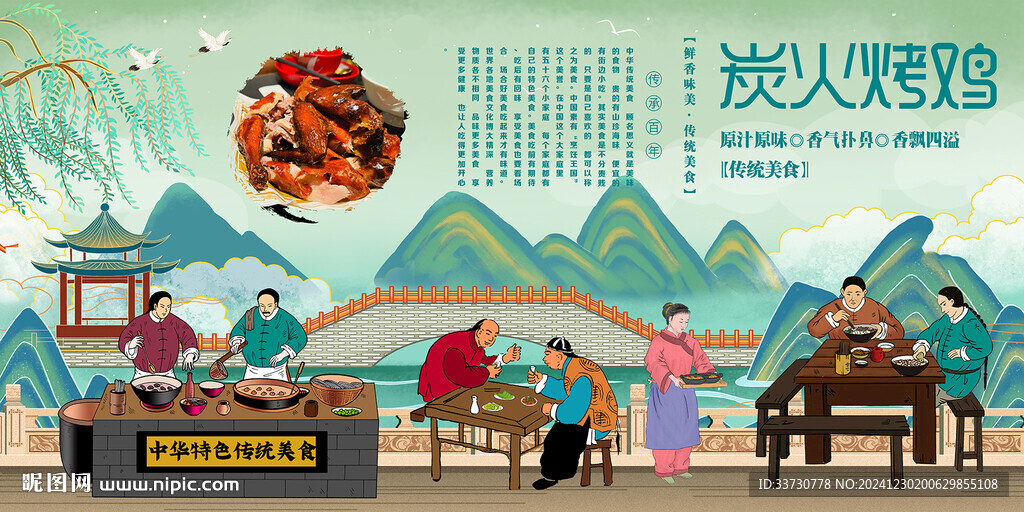 炭火烤鸡