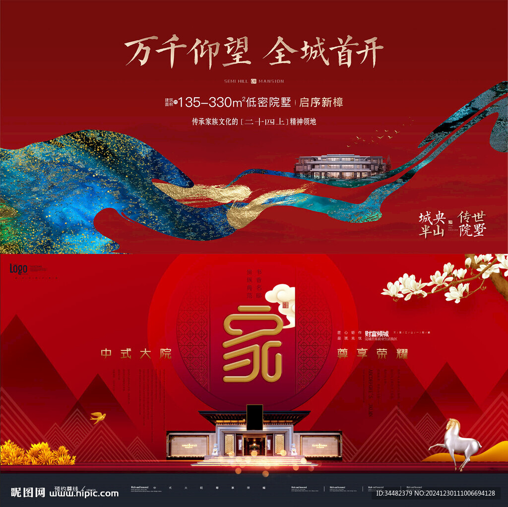 红色背景