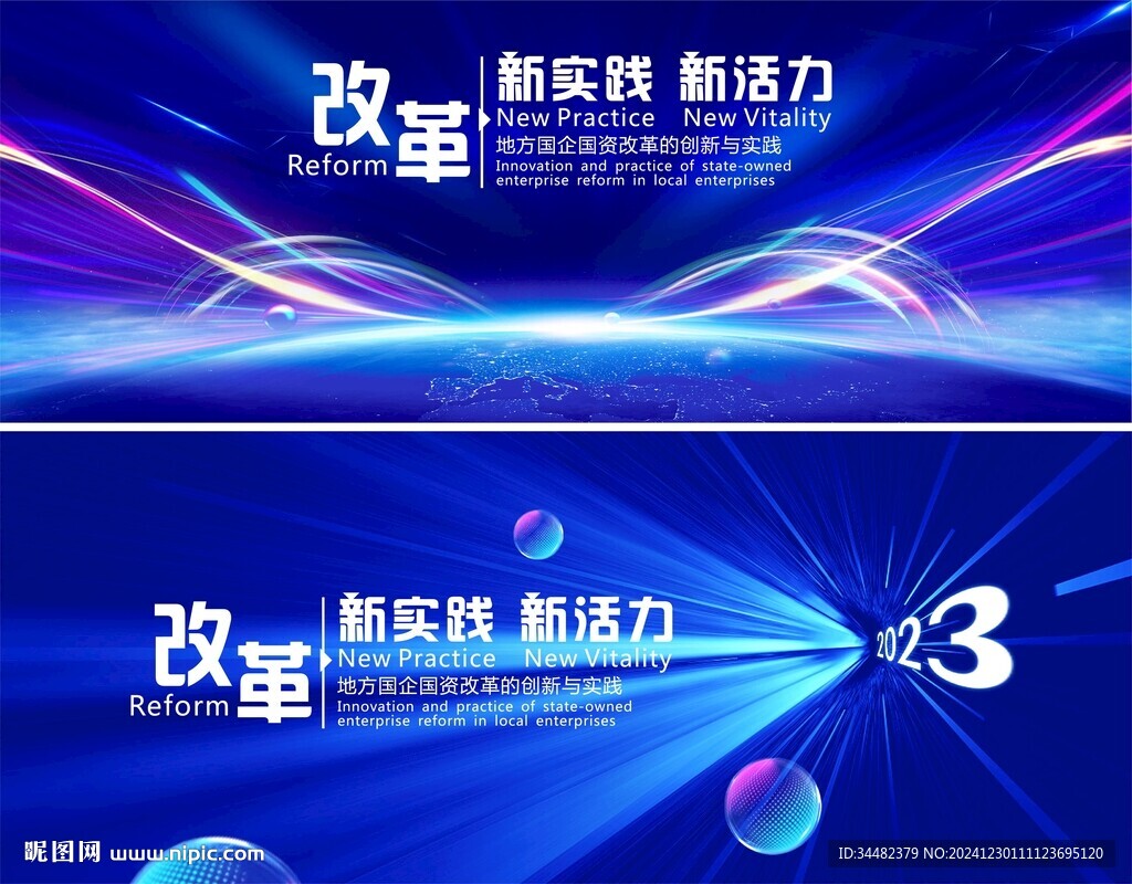 蓝色科技会议