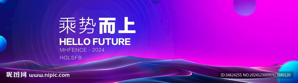 蓝紫科技背景