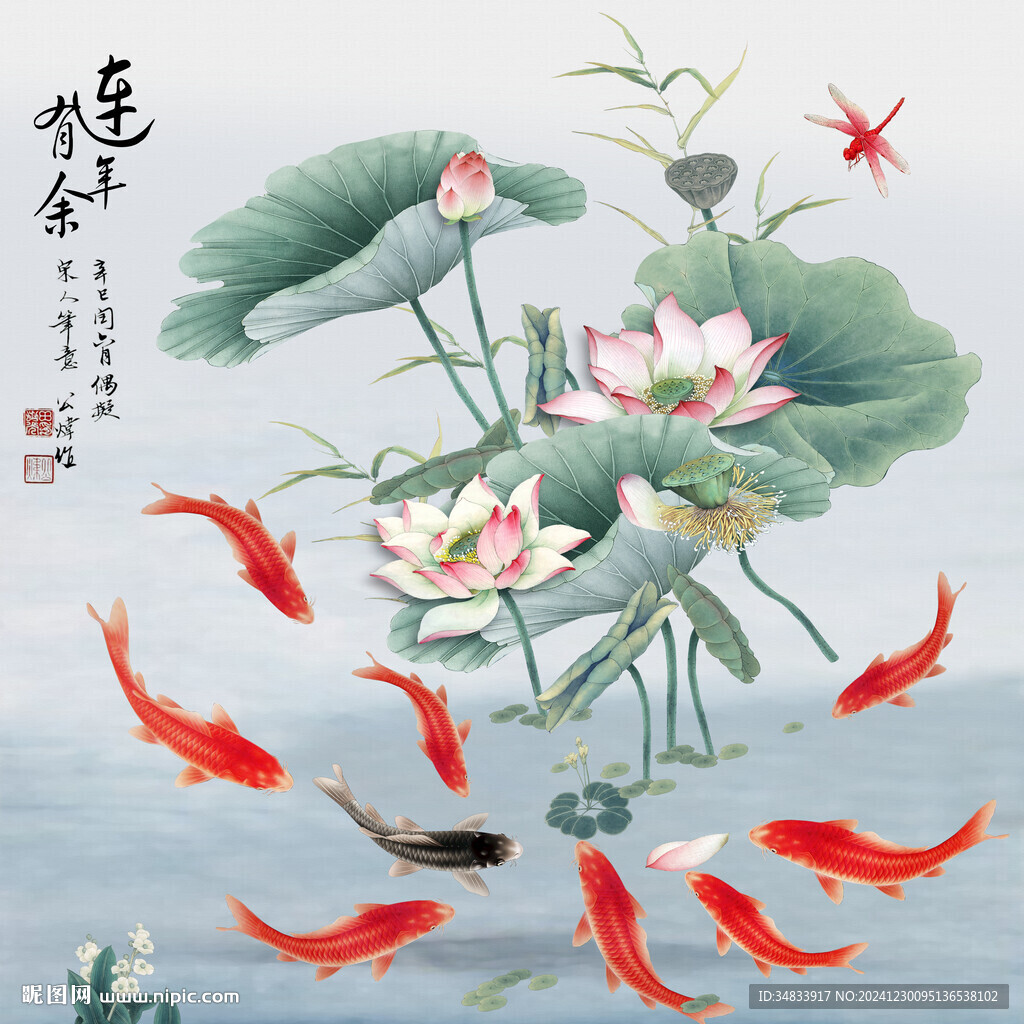 荷花