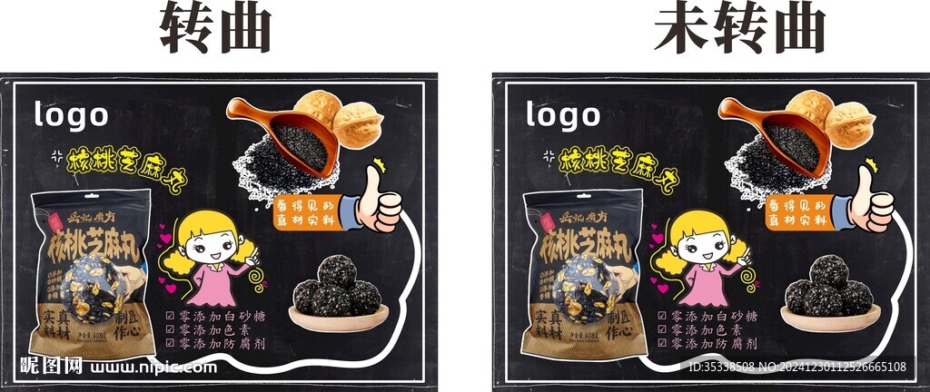 黑桃芝麻丸小黑板设计
