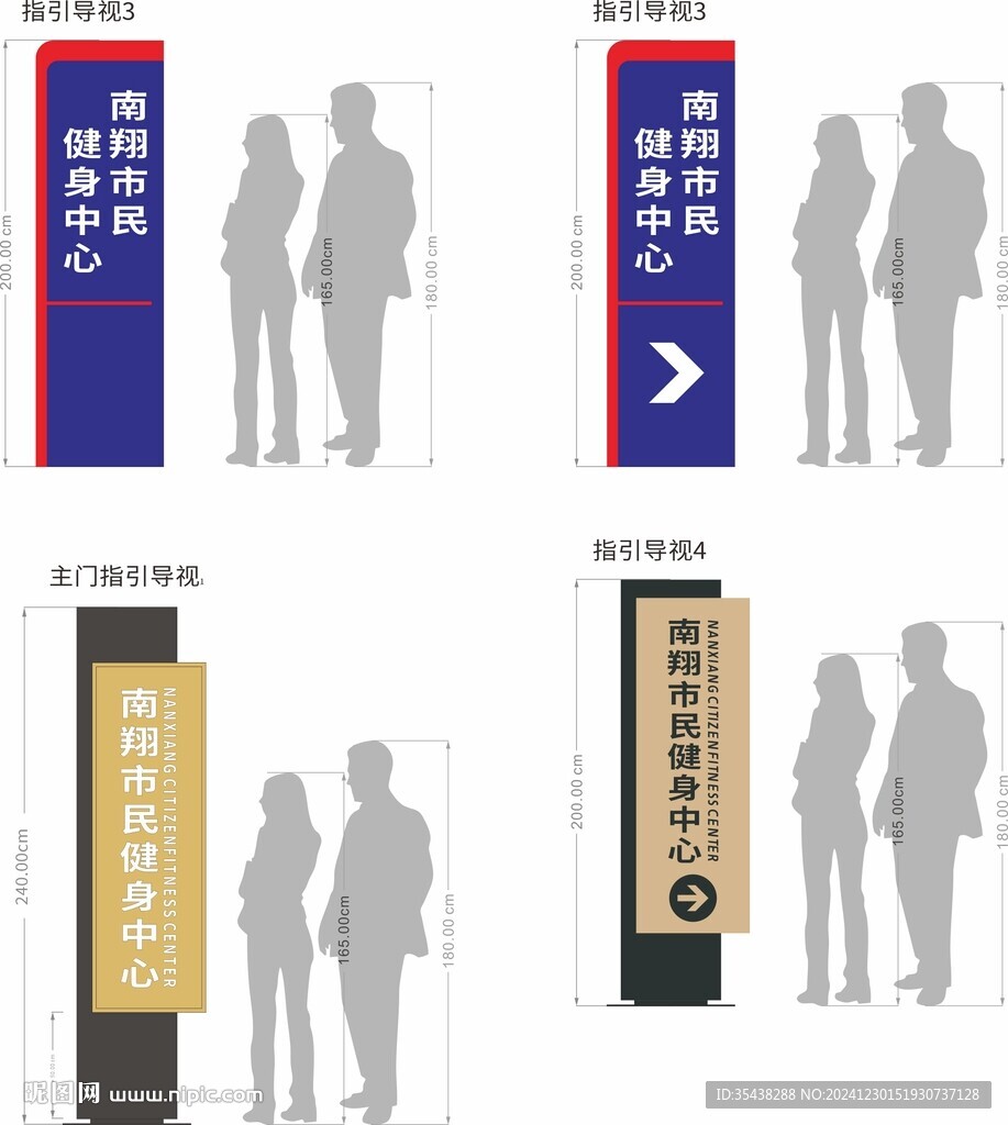 导视牌 指引牌