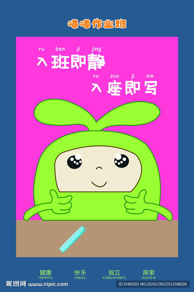 入班即静 托管班 文化