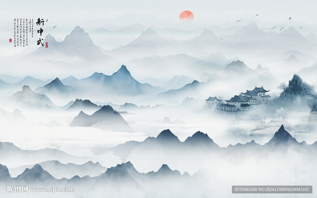 意境山水图