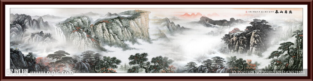 泰山日出国画