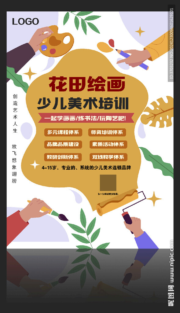 少儿美术培训图片