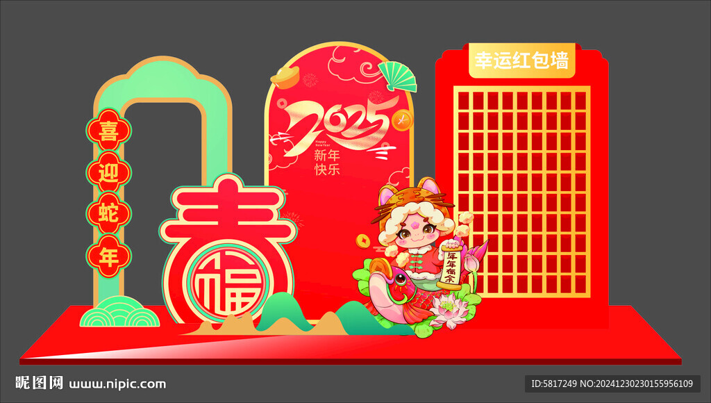 新年美陈