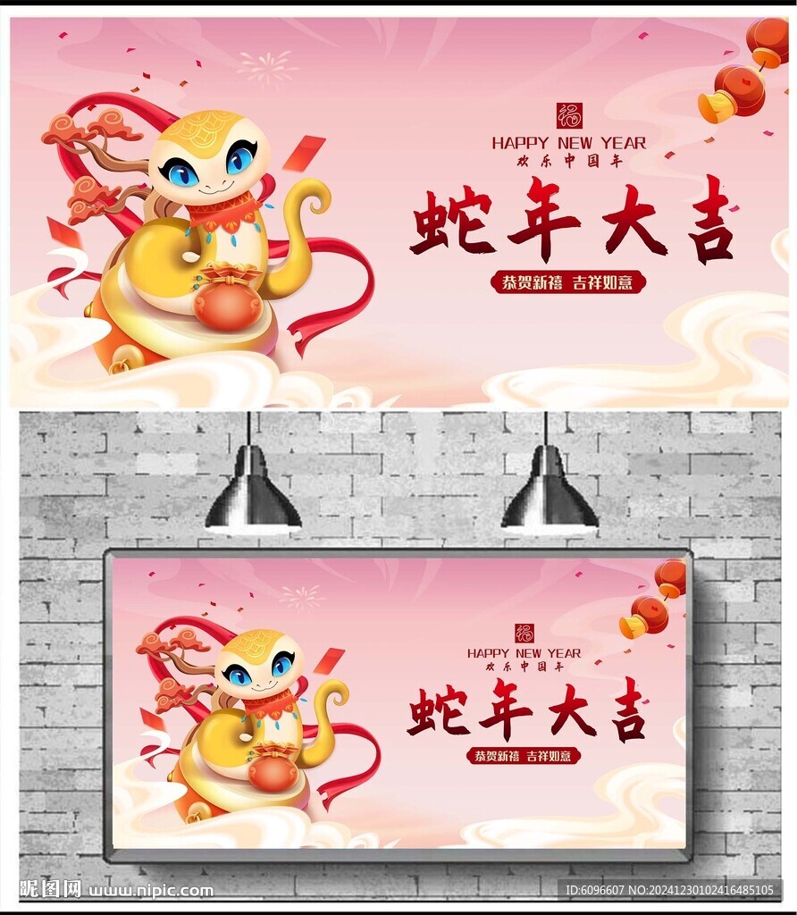 2025年蛇年海报红色新年海报