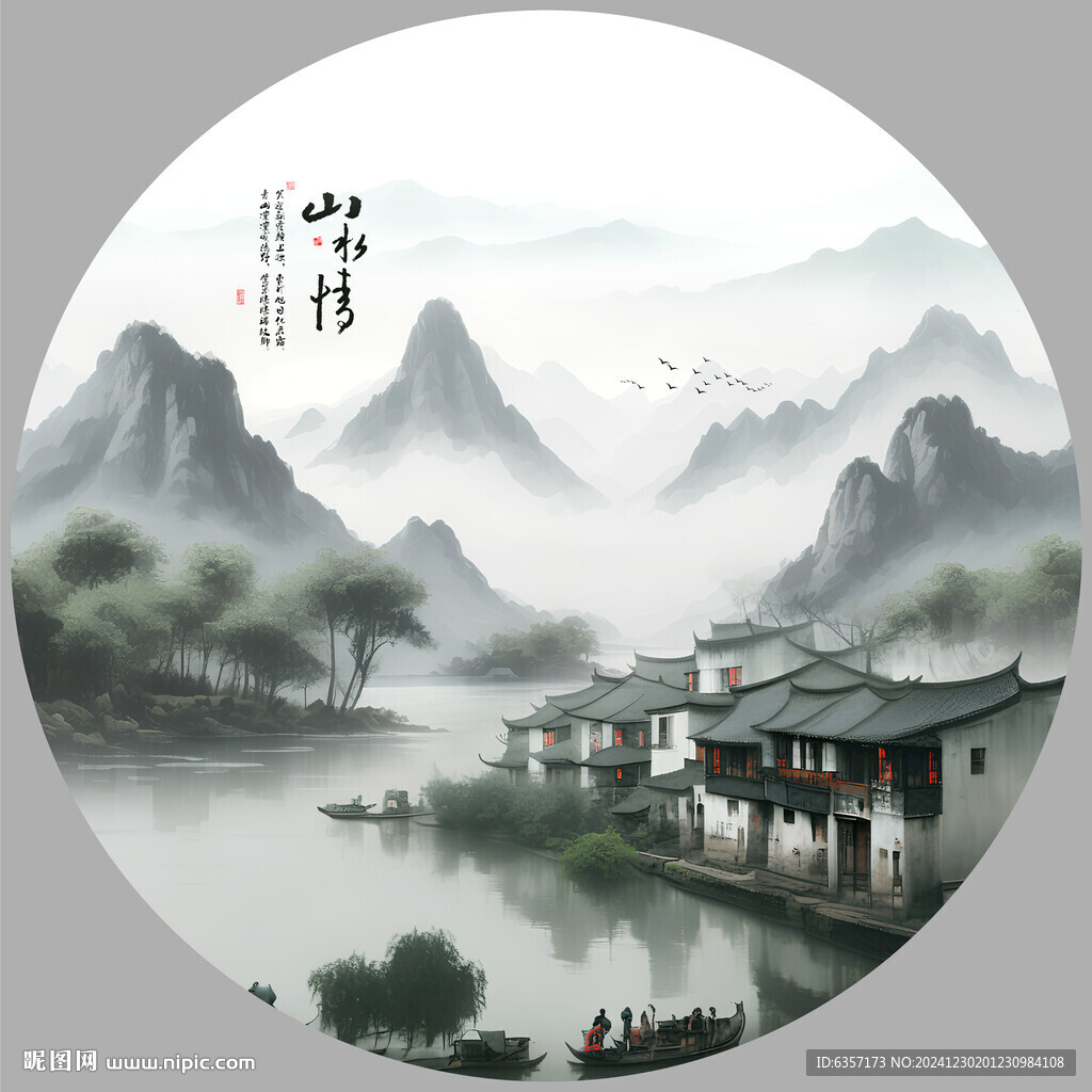 圆形山水画