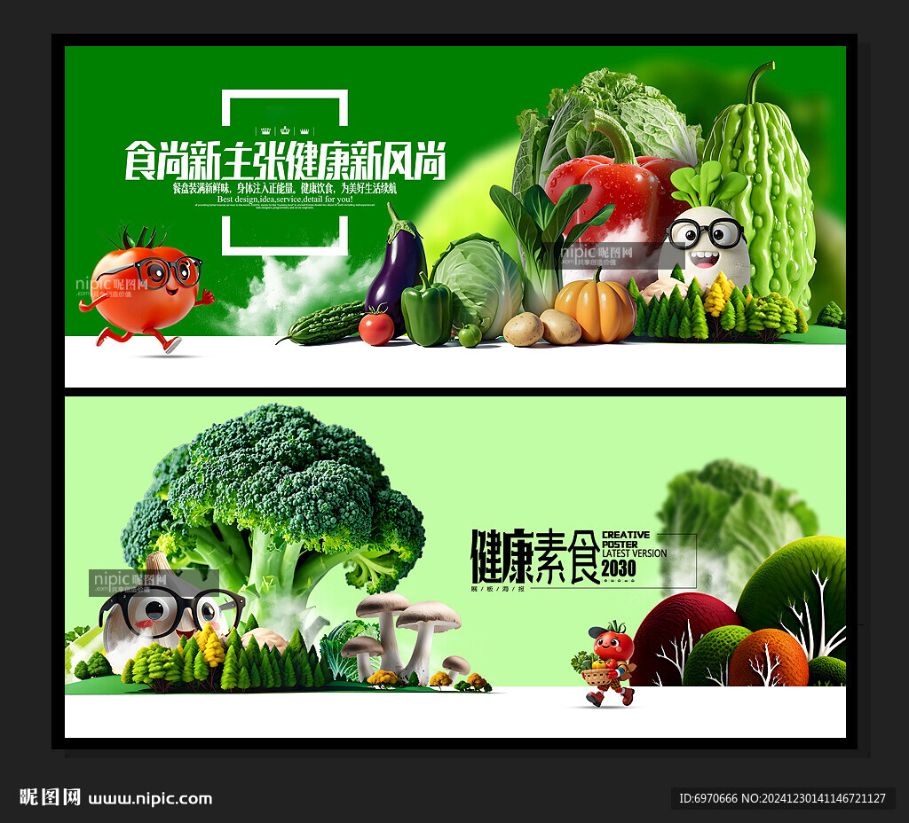健康饮食
