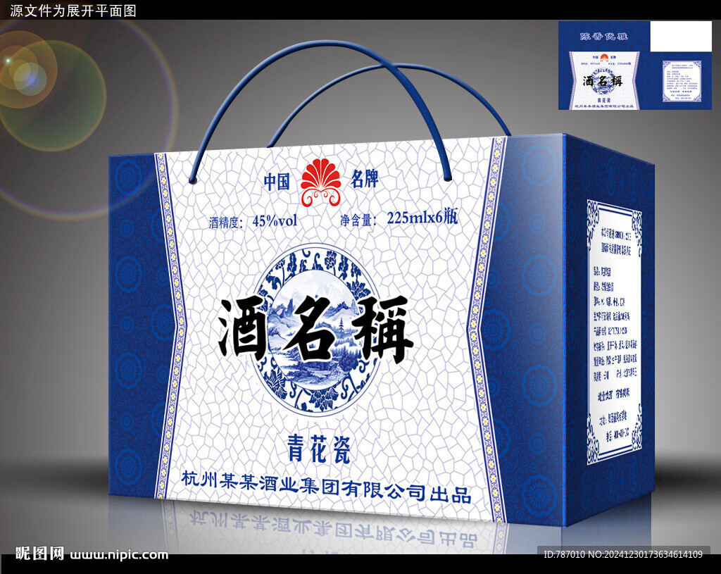 酒包装平面图白酒包装酒盒