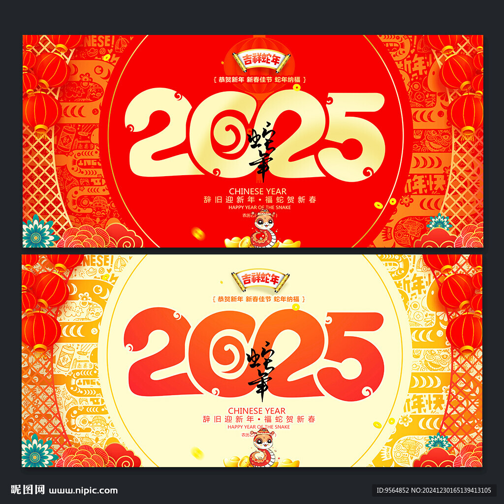 2025年