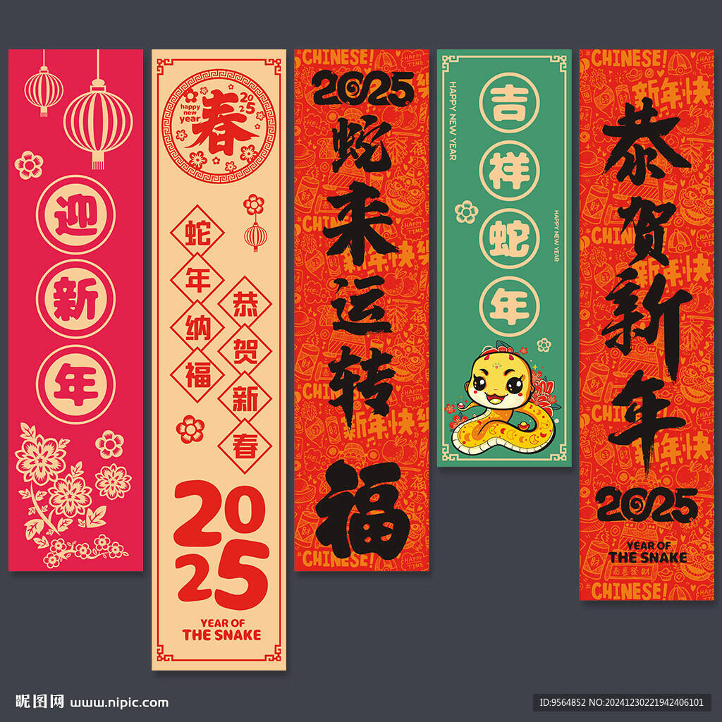 新年吊旗
