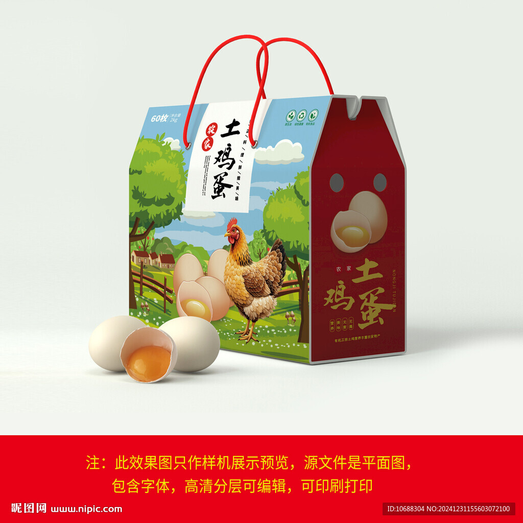 鸡蛋包装盒