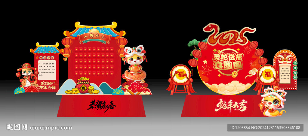 套圈