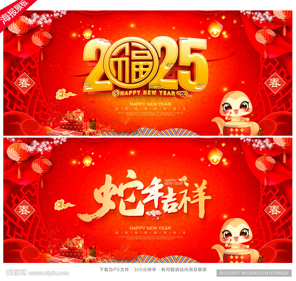 新年