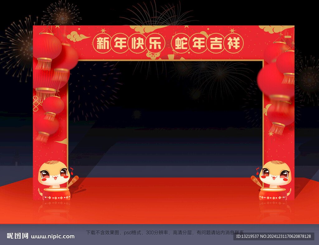 新年门头