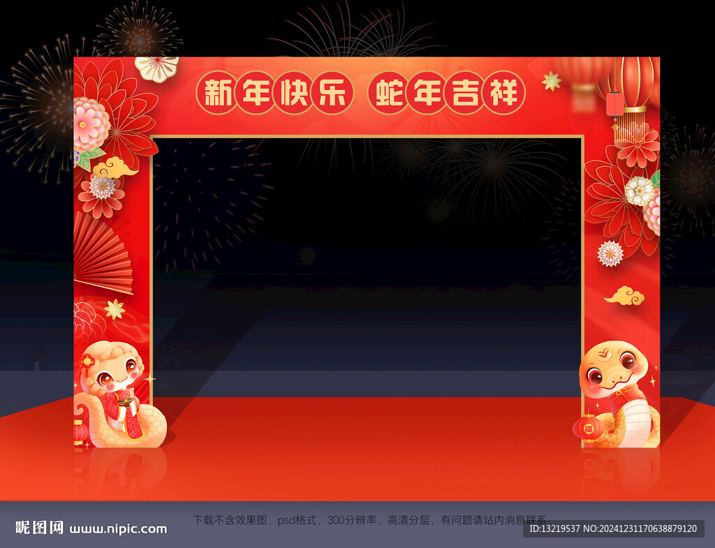 新年门头