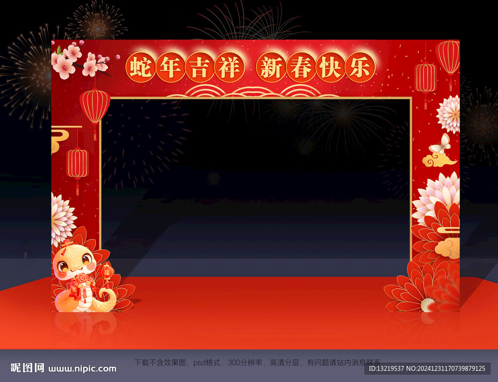 春节门头