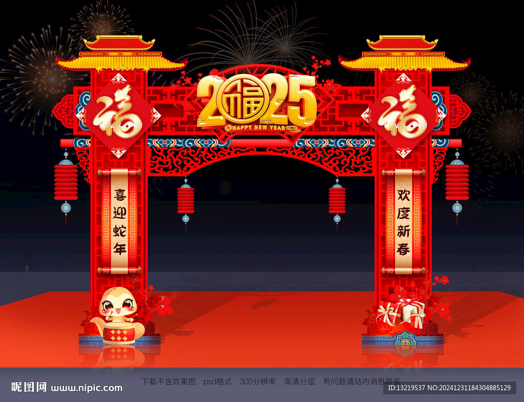 新年门头