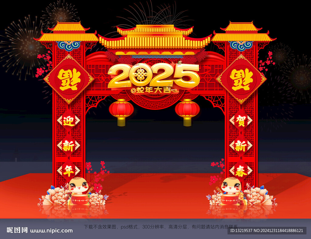 2025蛇年门头