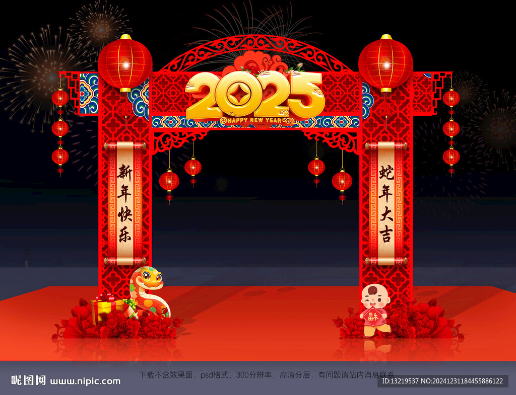 2025春节门头