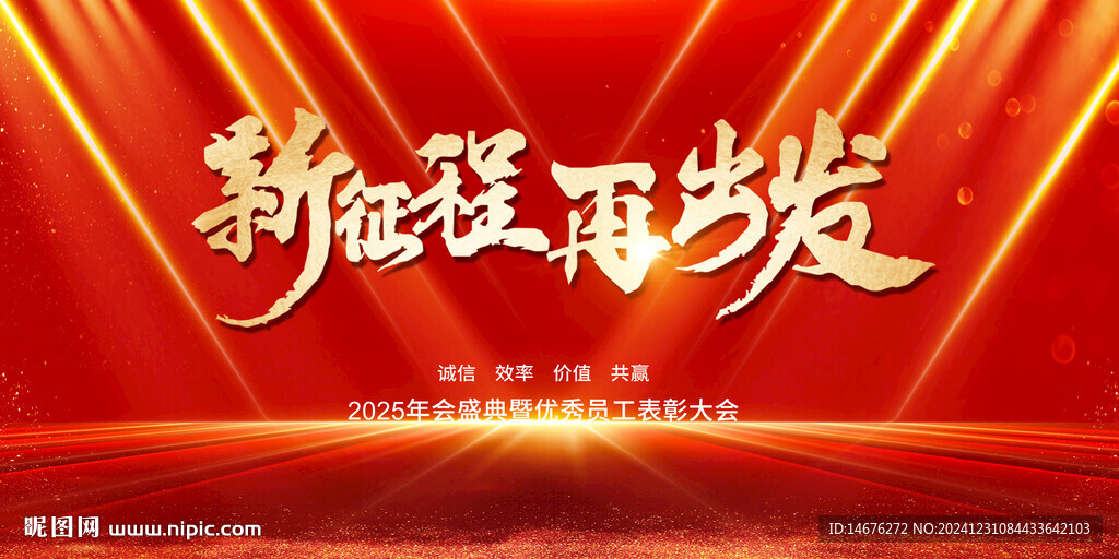 为梦想再出发活动主视觉设计