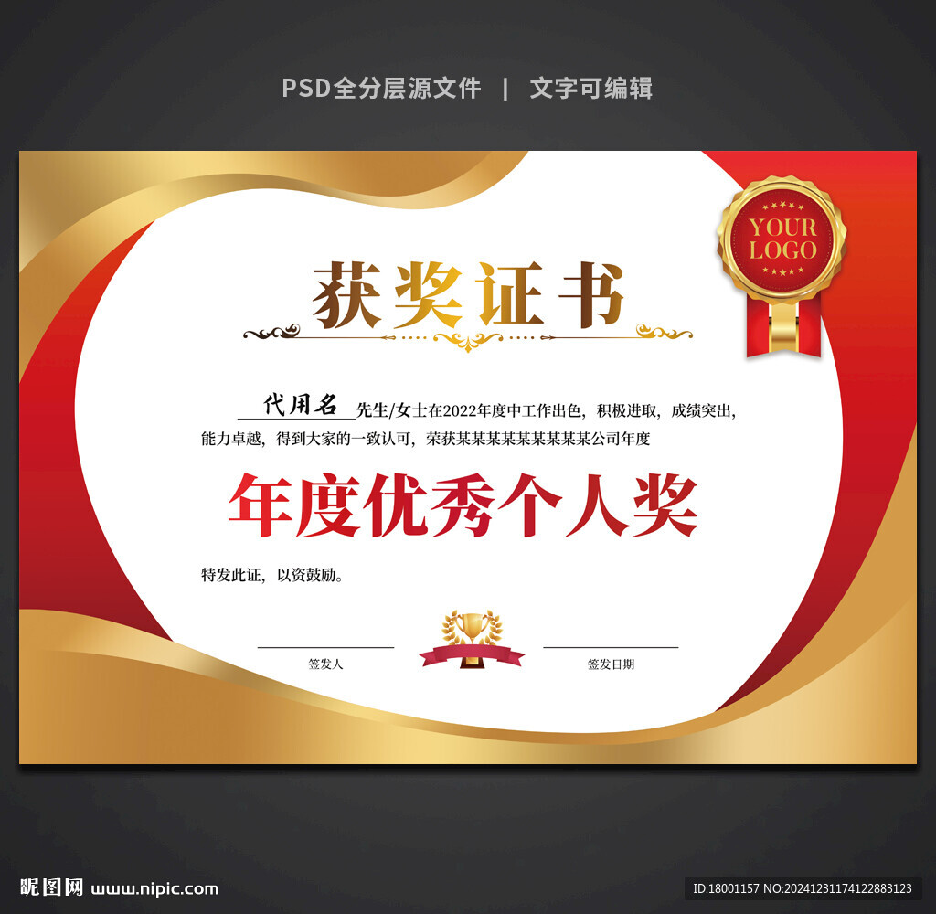 获奖证书