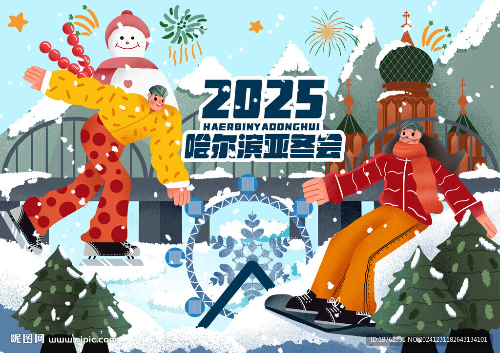 哈尔滨印象