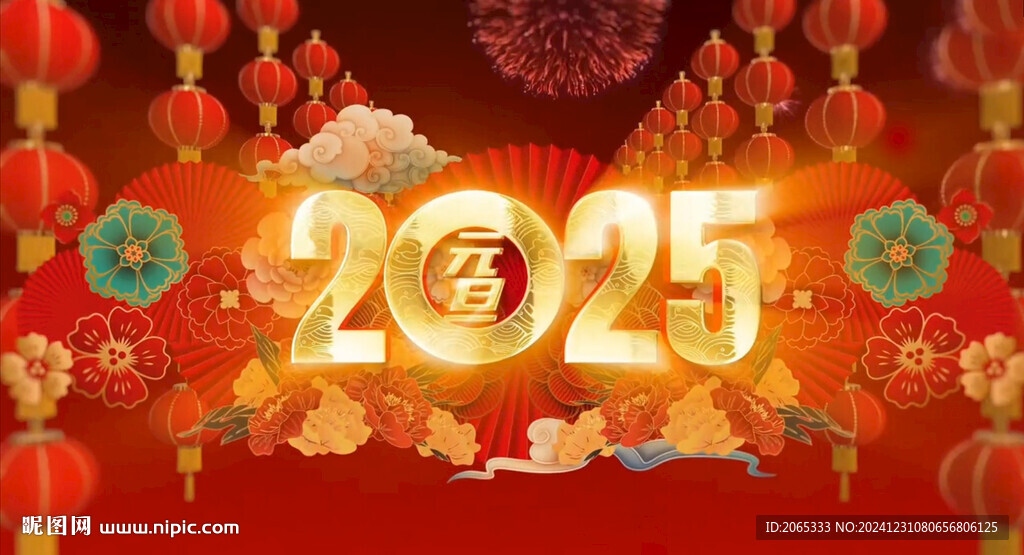 2025元旦新年片头