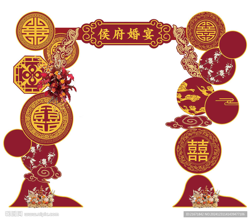 婚礼拱门