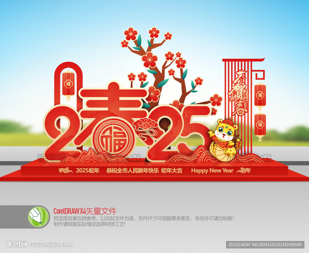 蛇年雕塑小品