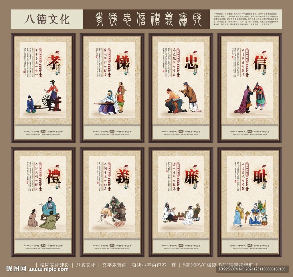 八德文化