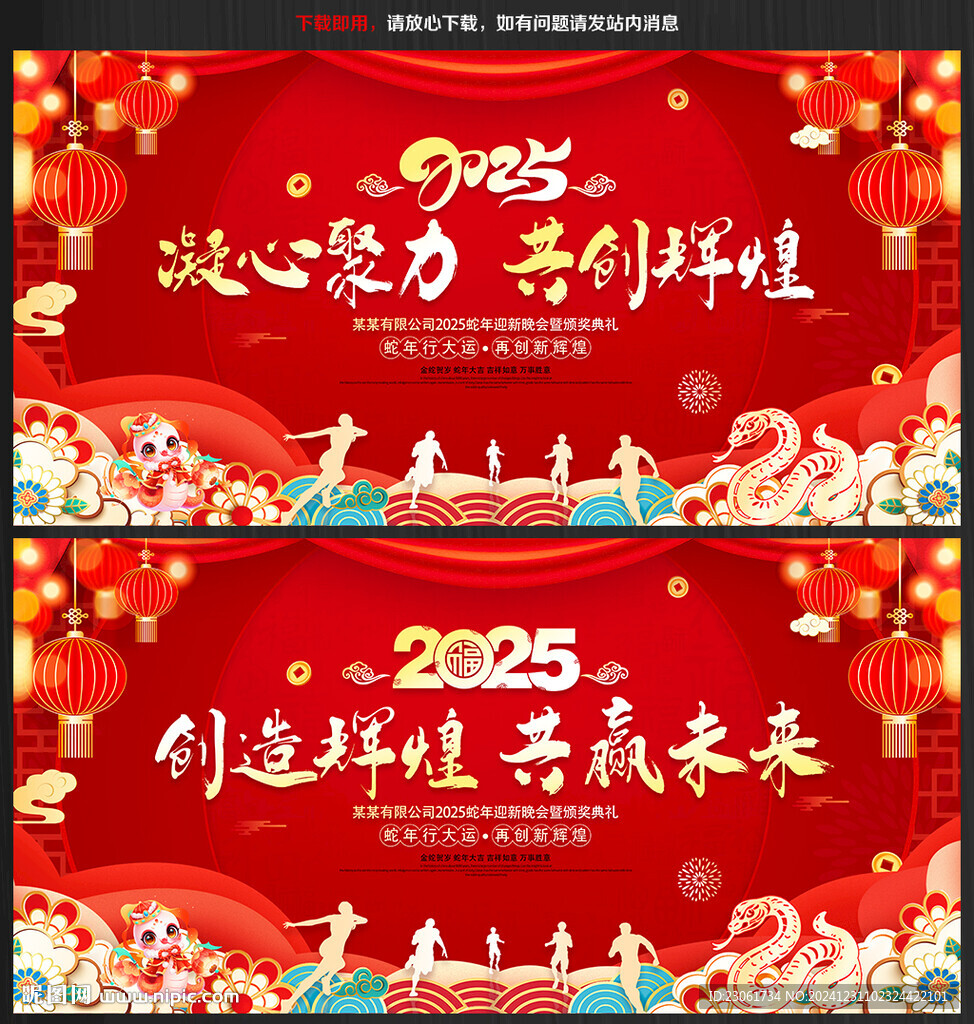 凝心聚力 共创辉煌