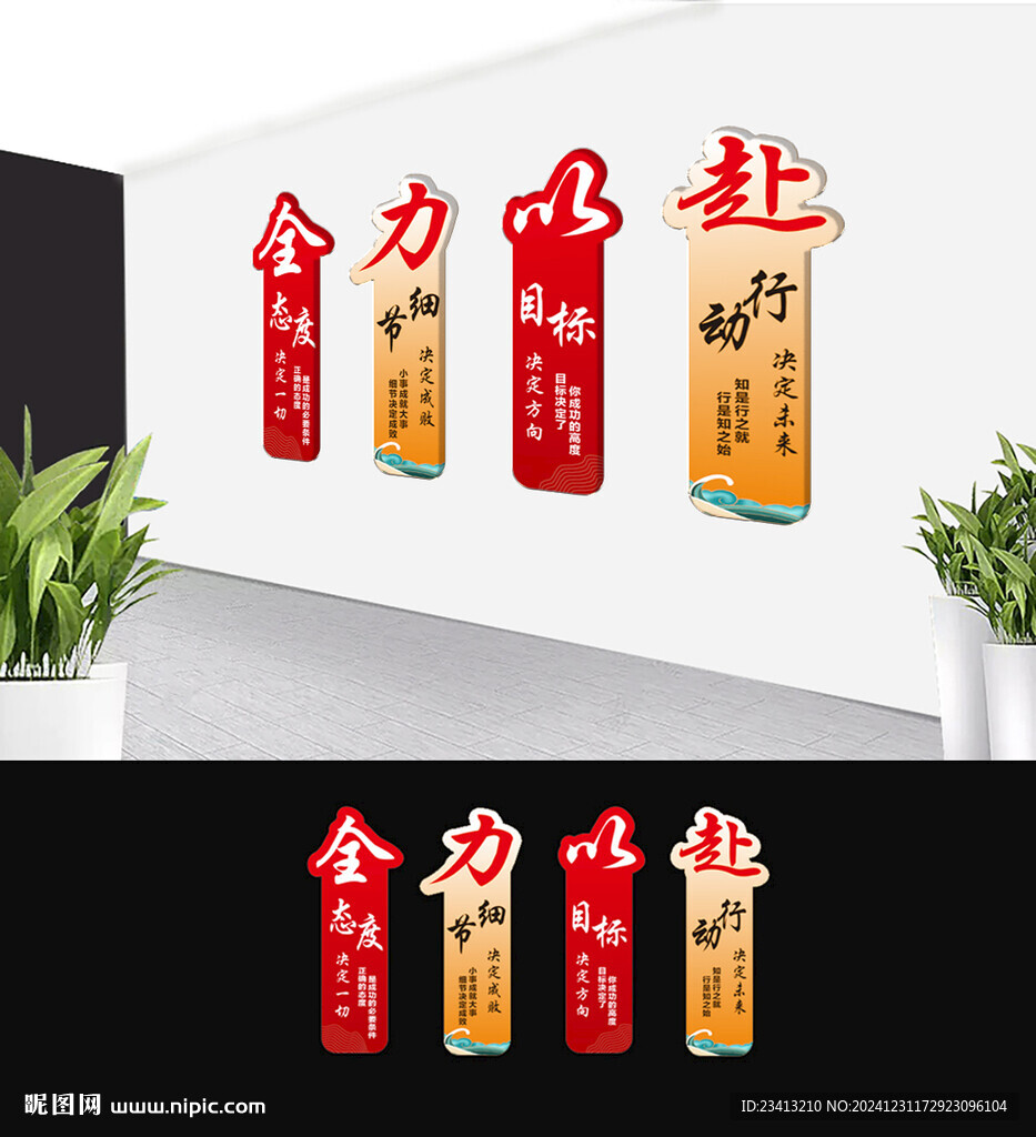 教室励志标语